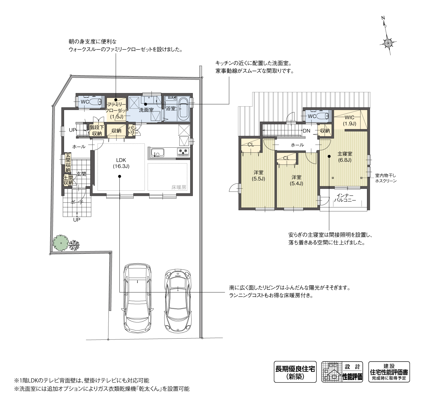 5_間取図_plan7_豊田市丸根町Ⅱ