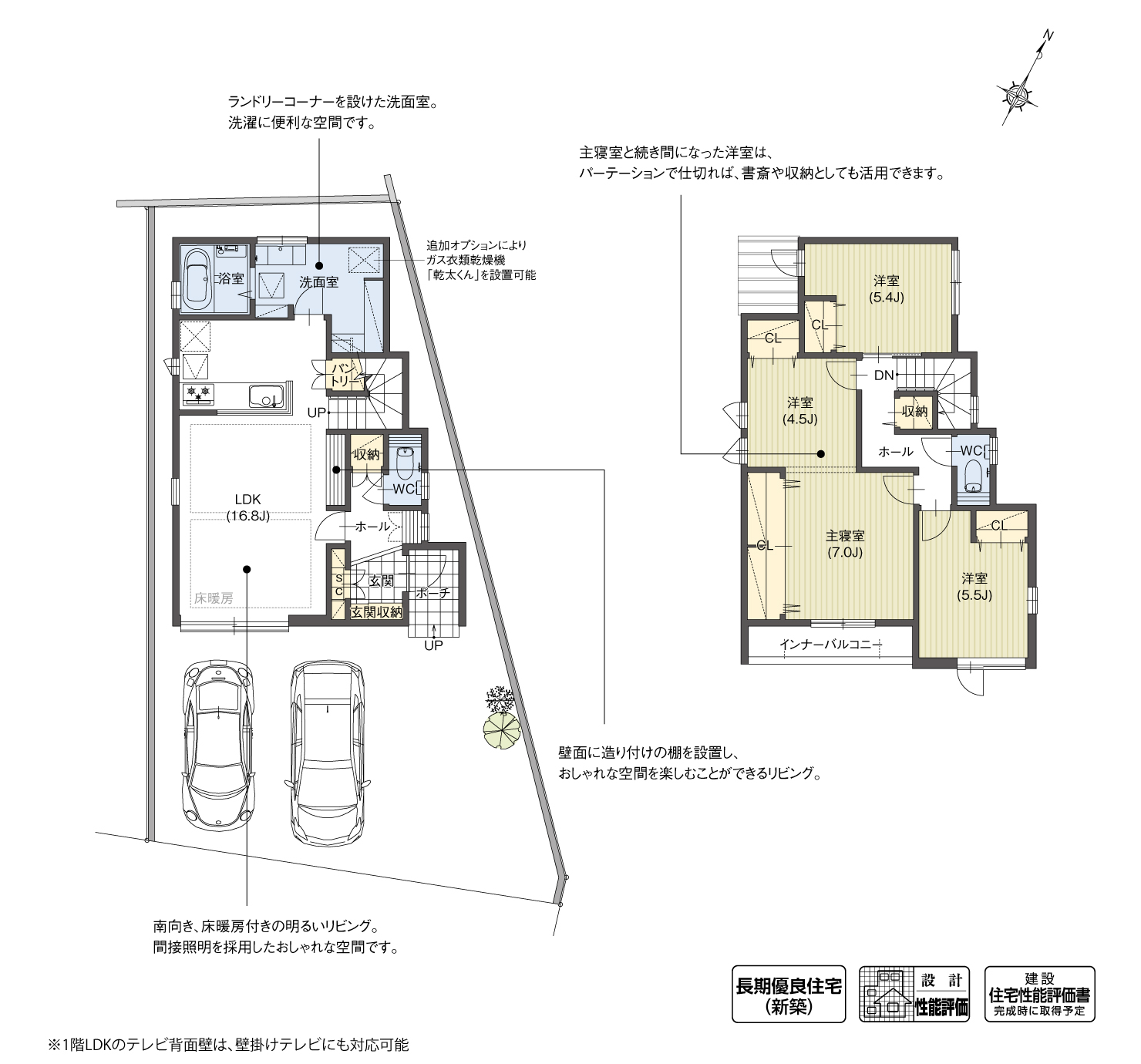 5_間取図_plan2_東海市加木屋南Ⅱ