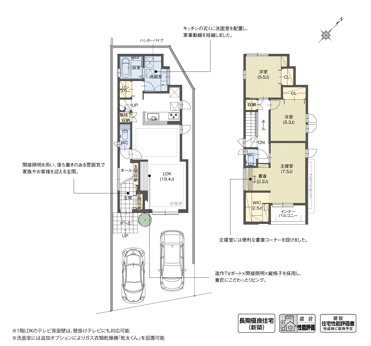 5_間取図_plan1_東海市名和町Ⅺ