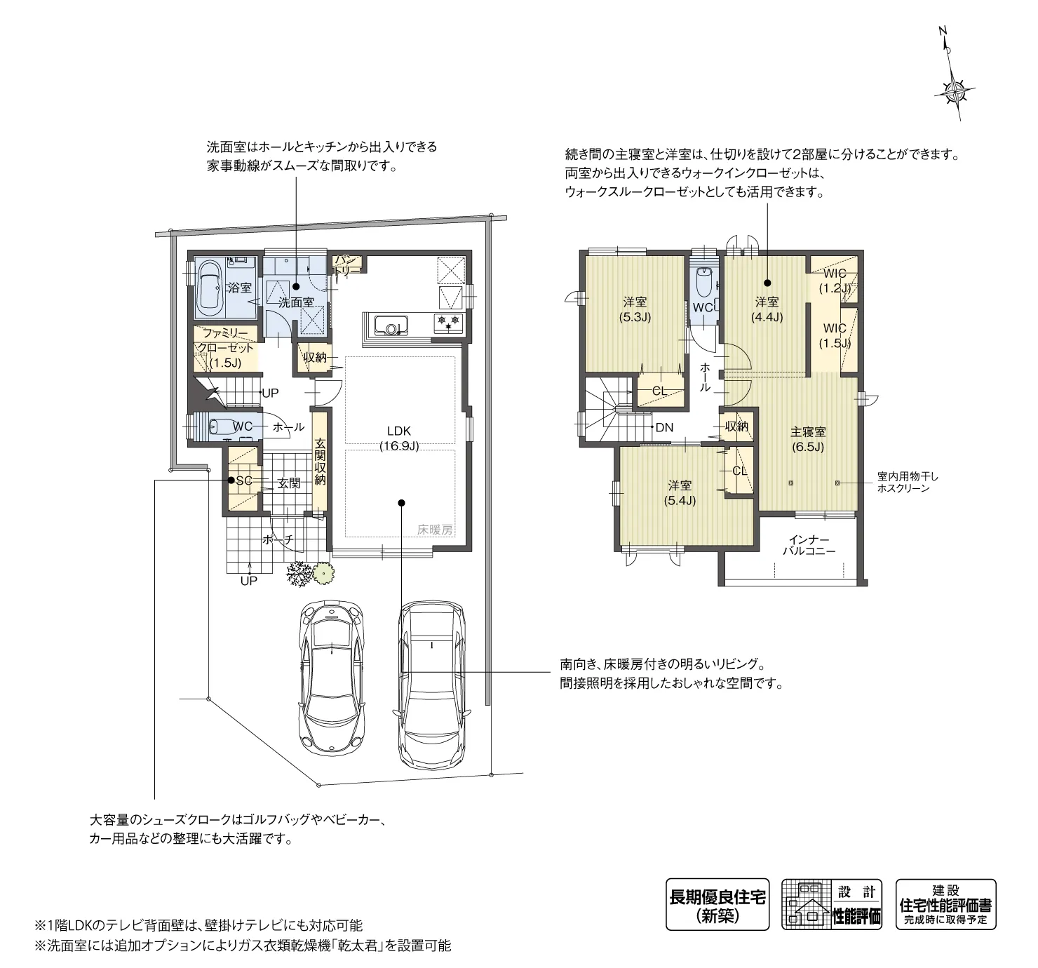 5_間取図_plan2_安城市篠目町