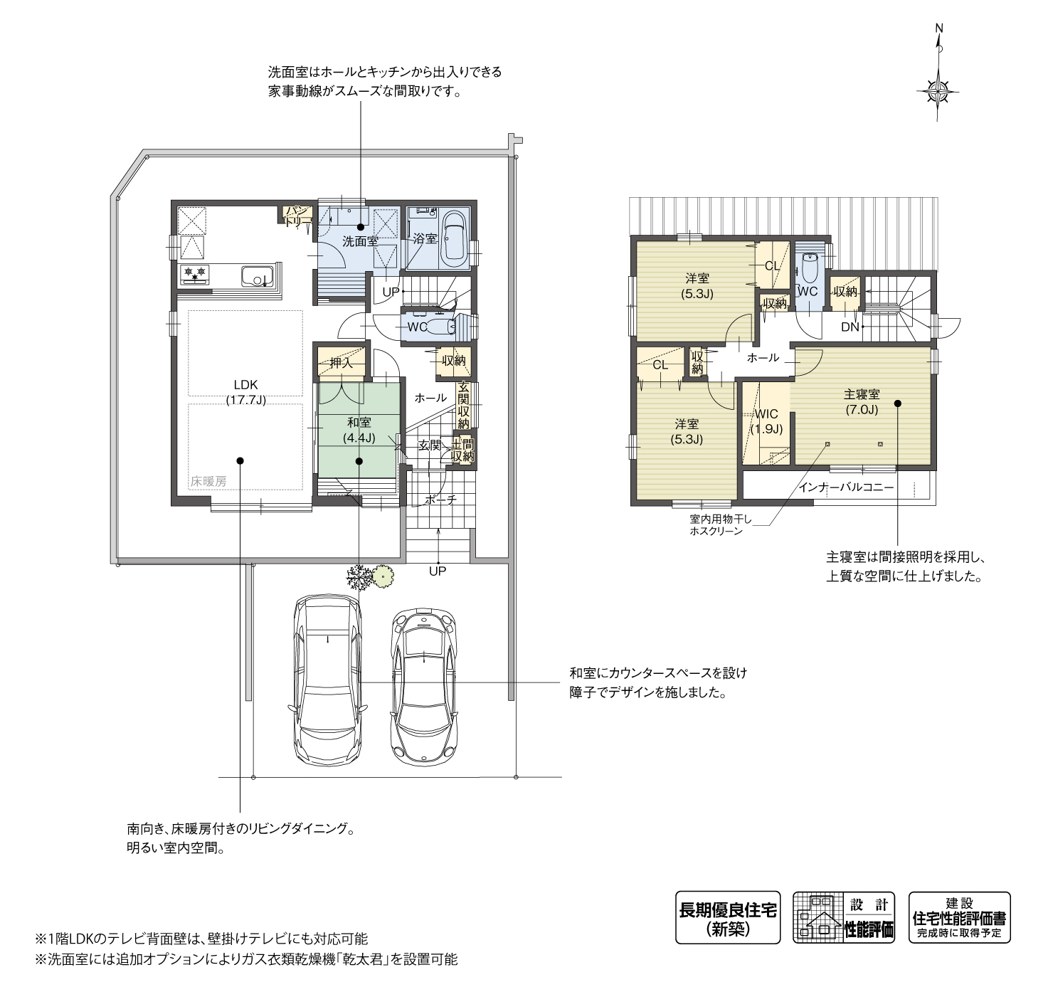 5_間取図_plan7_緑区大清水