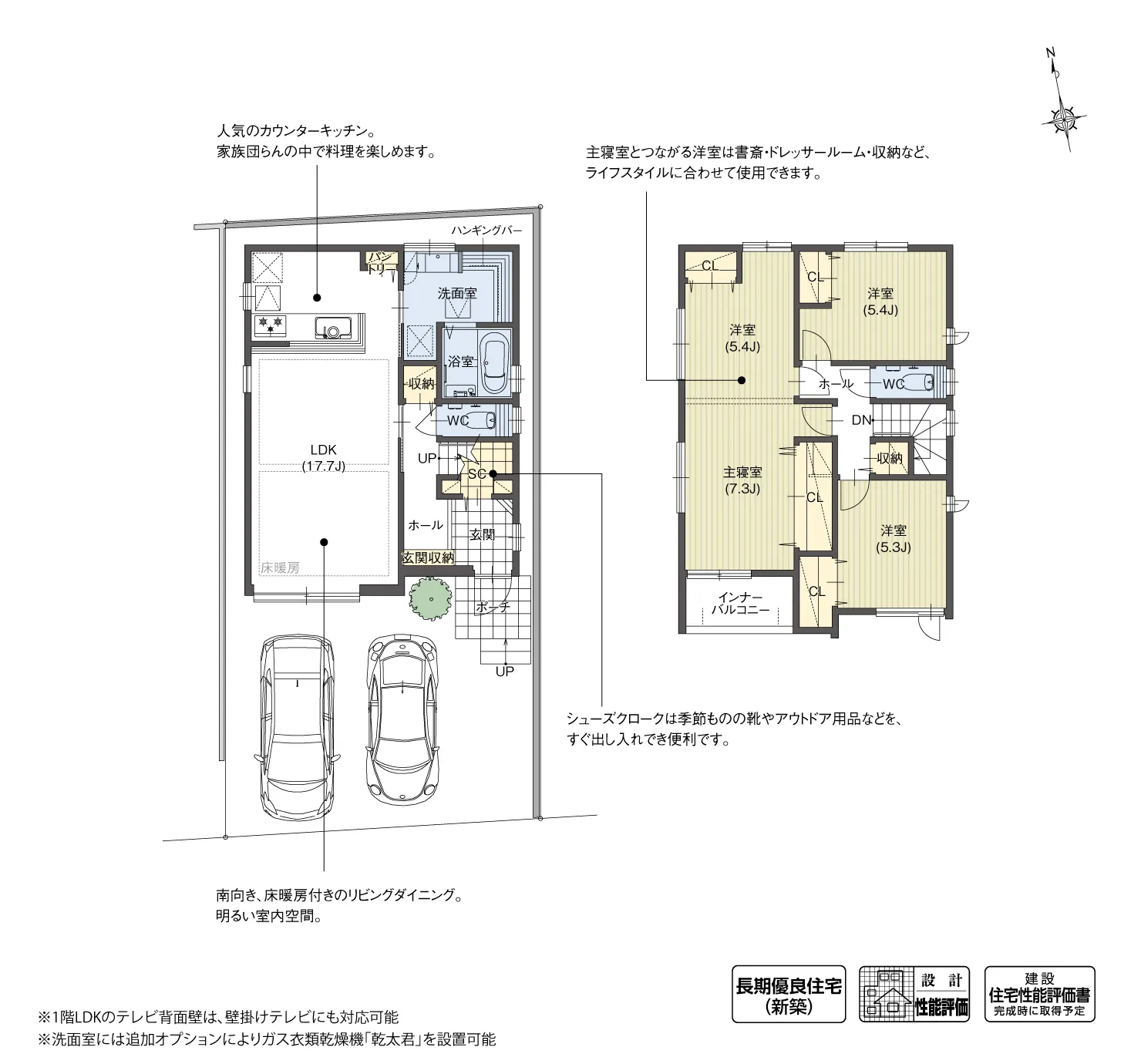 5_間取図_plan3_安城市篠目町