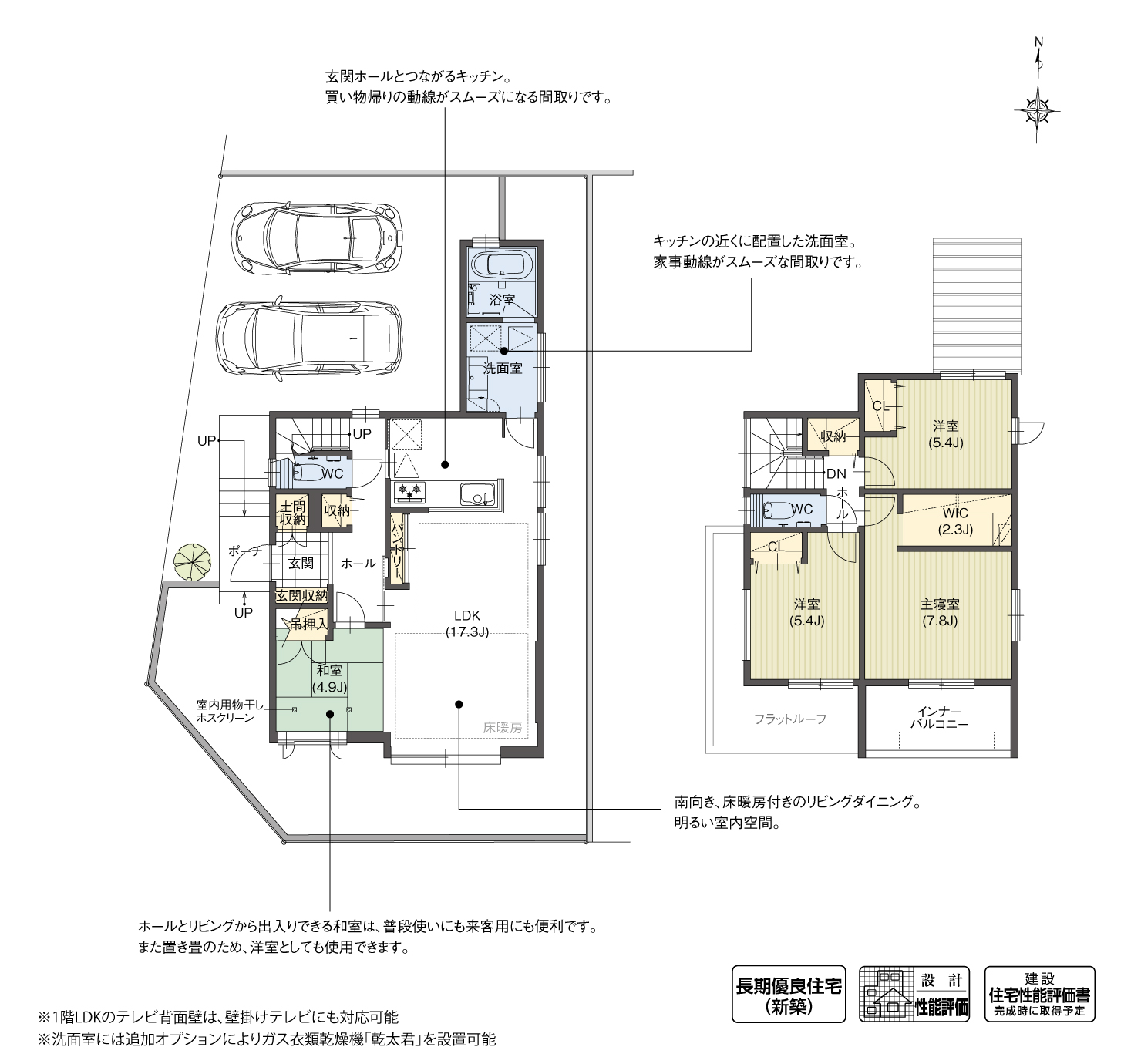 5_間取図_plan10_緑区大清水