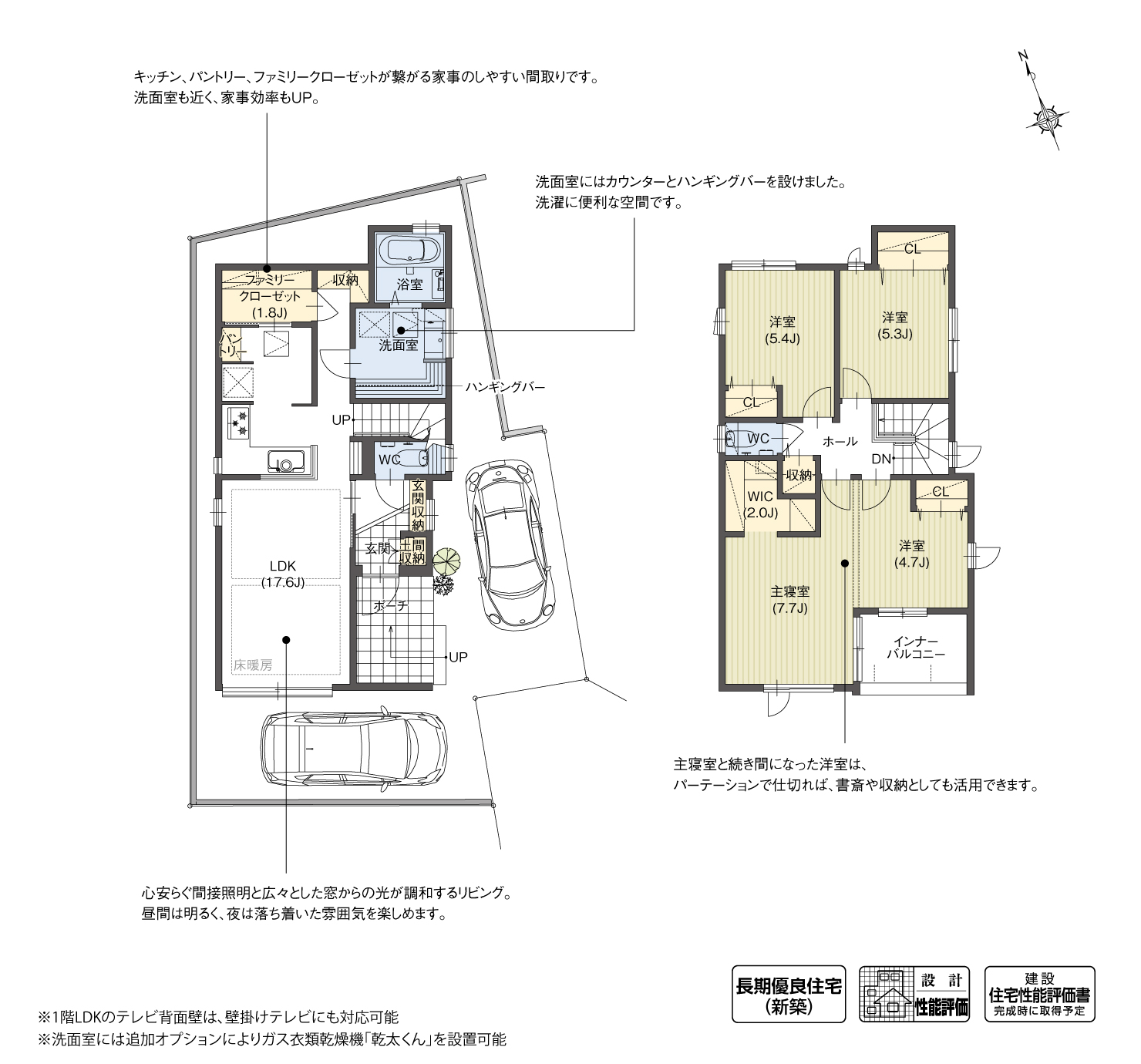 5_間取図_plan1_安城市篠目町