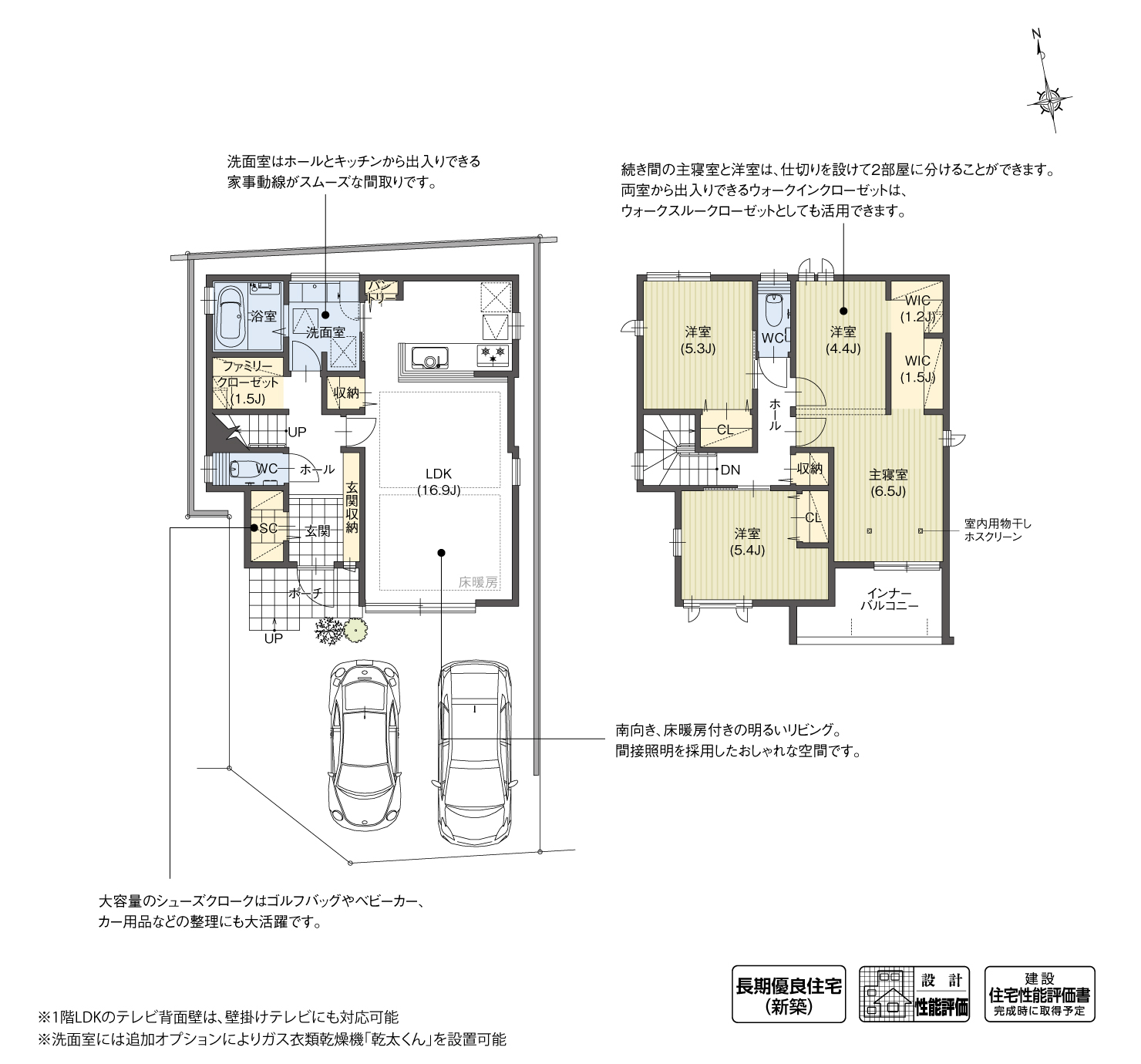 5_間取図_plan2_安城市篠目町