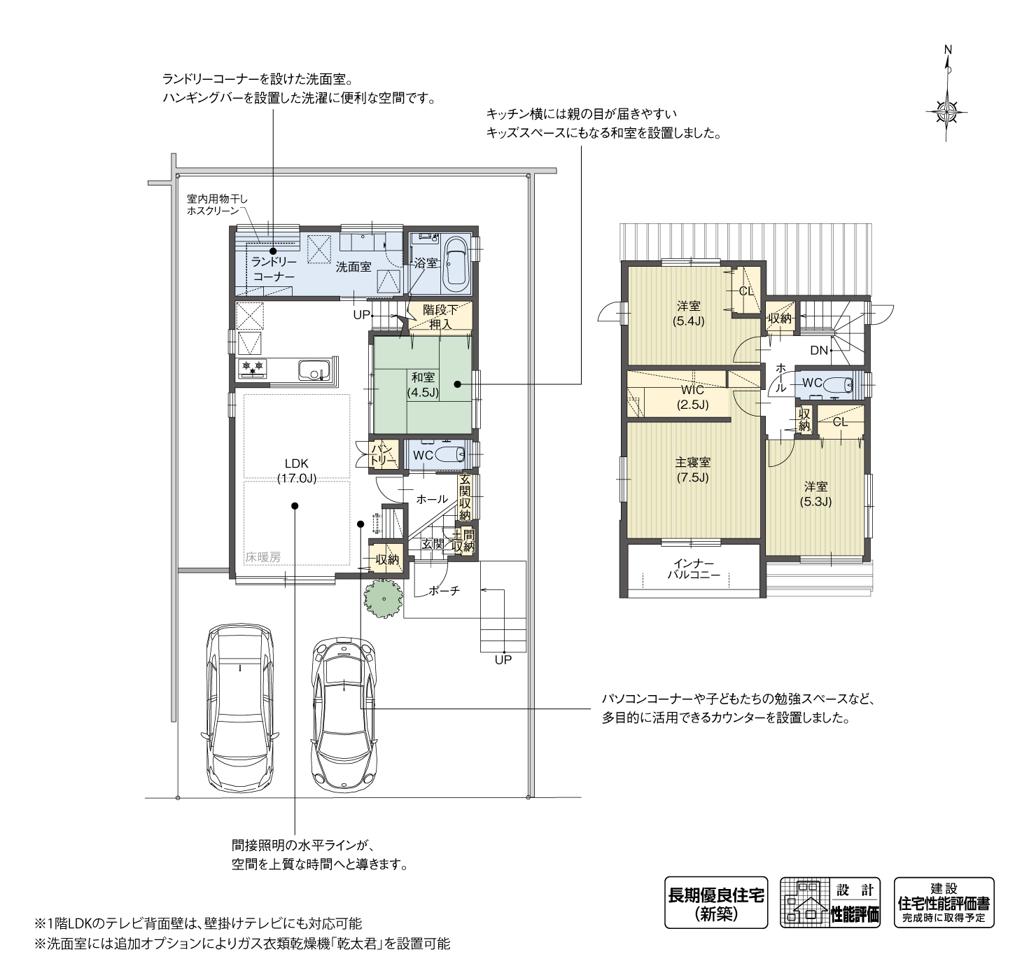 5_間取図_plan6_緑区大清水