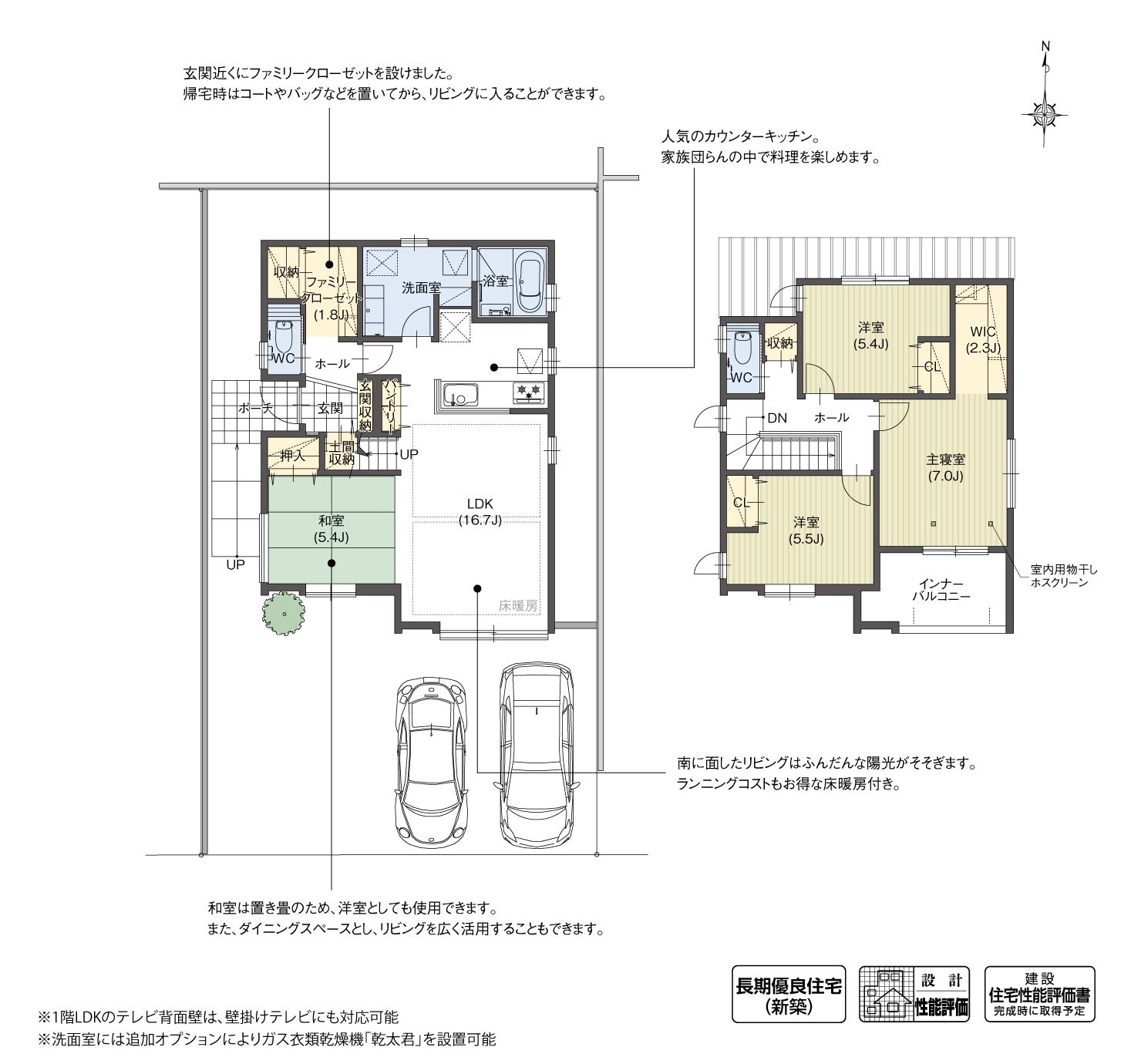 5_間取図_plan9_緑区大清水