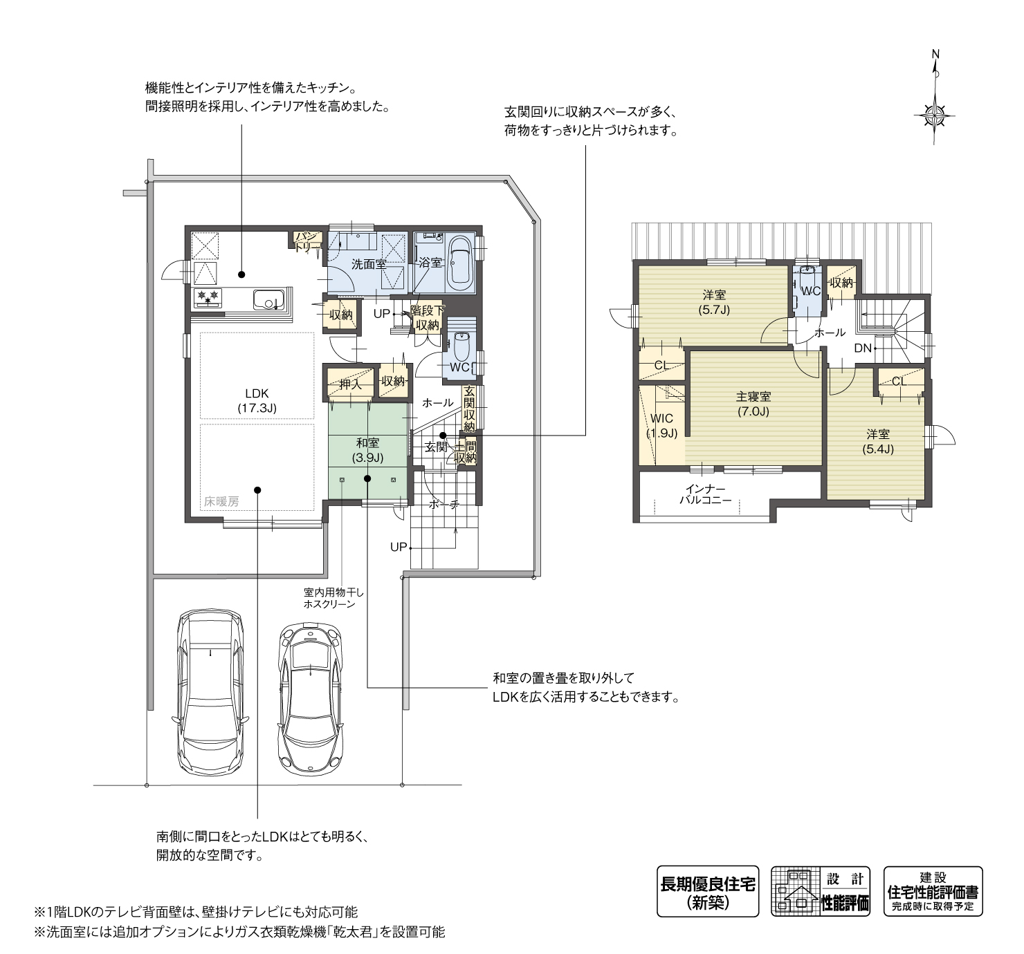 5_間取図_plan8_緑区大清水