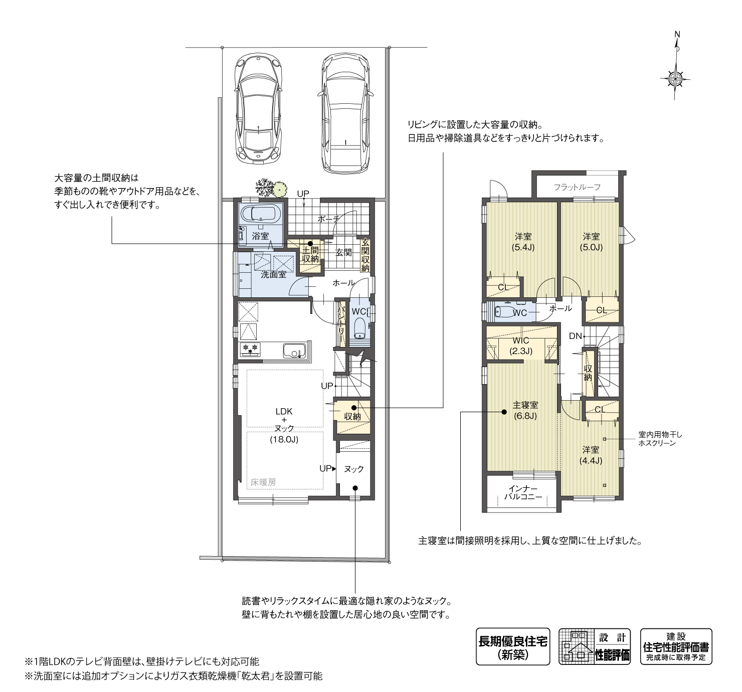 5_間取図_plan2_北区如来町