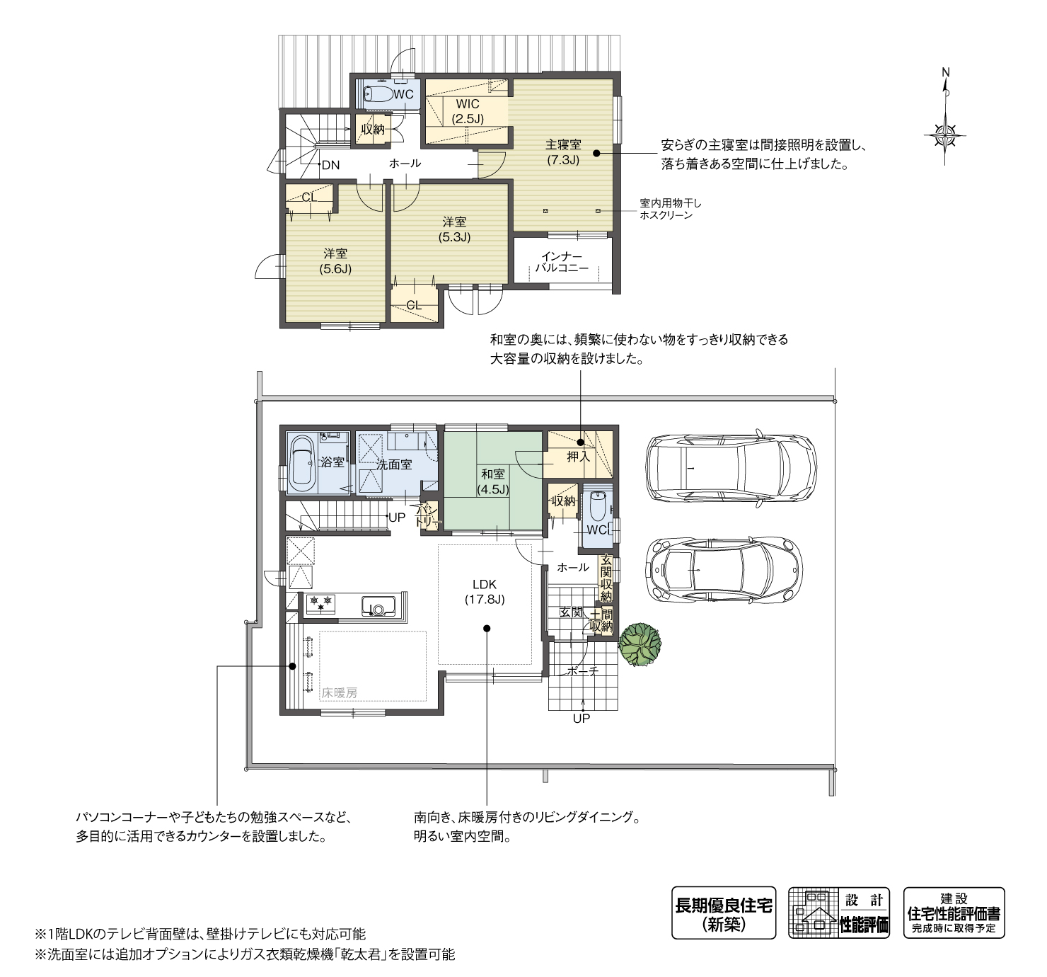 5_間取図_plan11_知立市谷田町Ⅲ