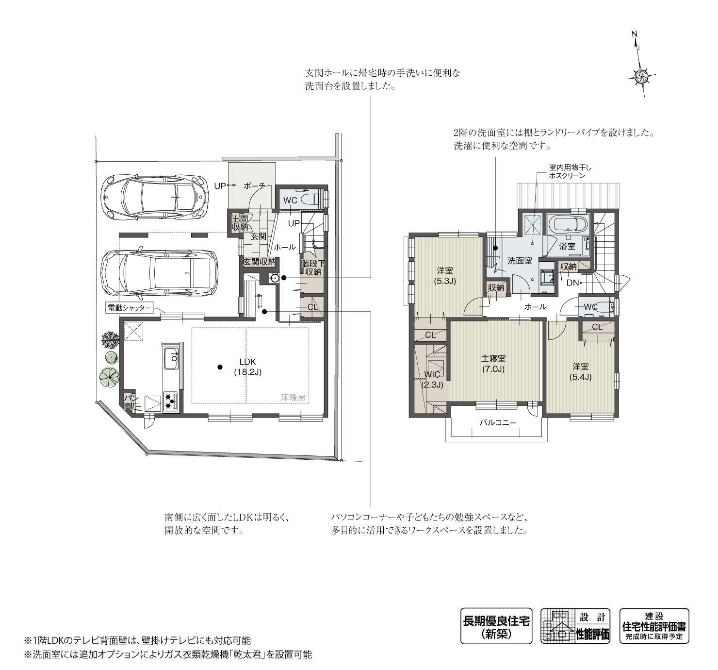 5_間取図_plan2_南区桜台