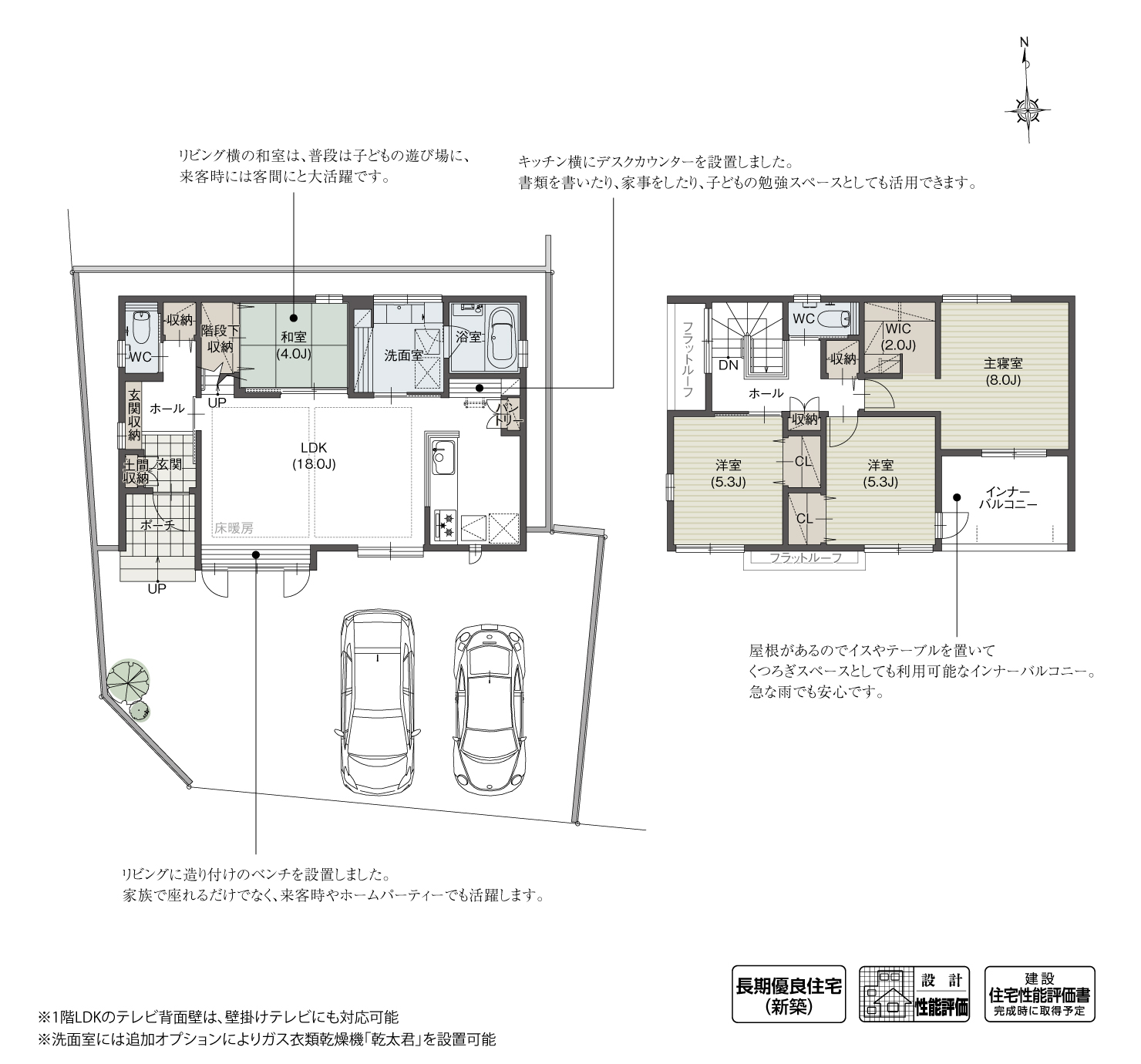 5_間取図_plan2_天白区一本松Ⅱ