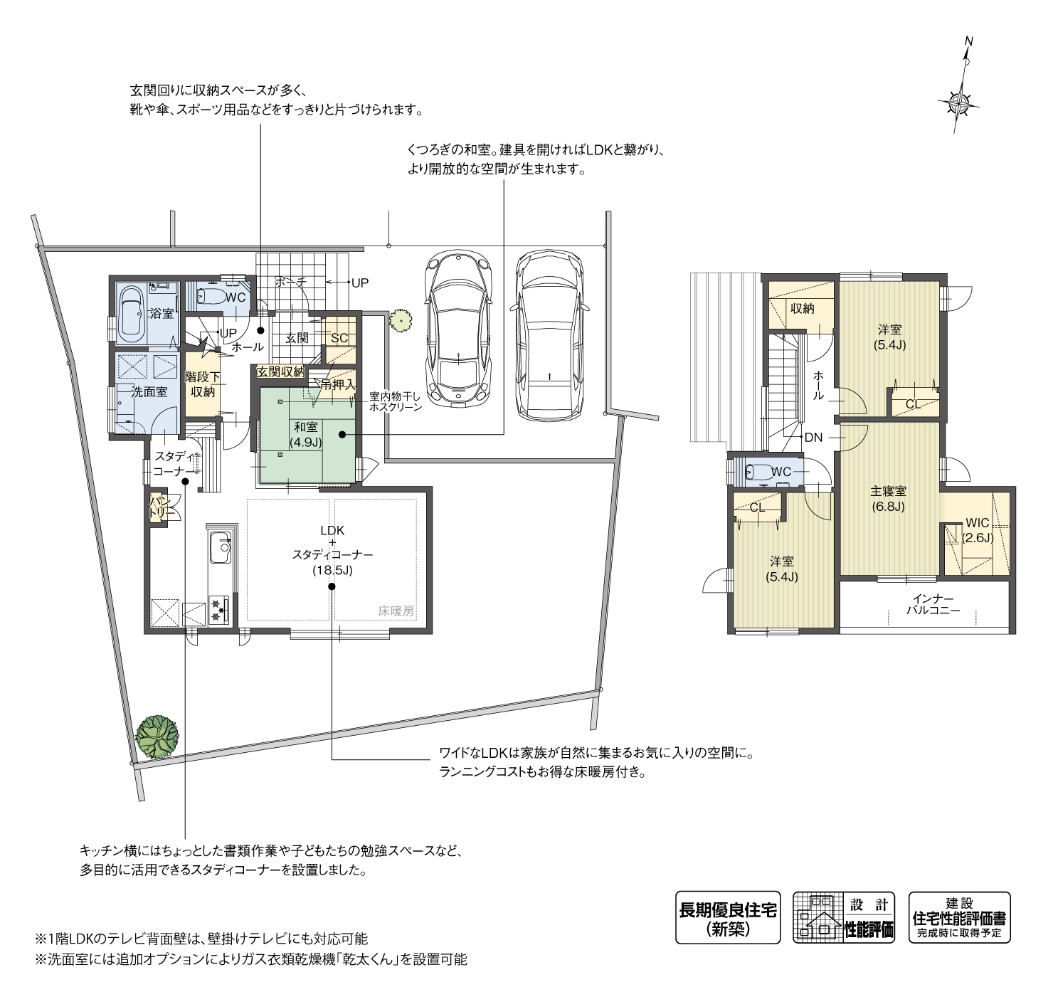 5_間取図_plan1_刈谷市半城土町