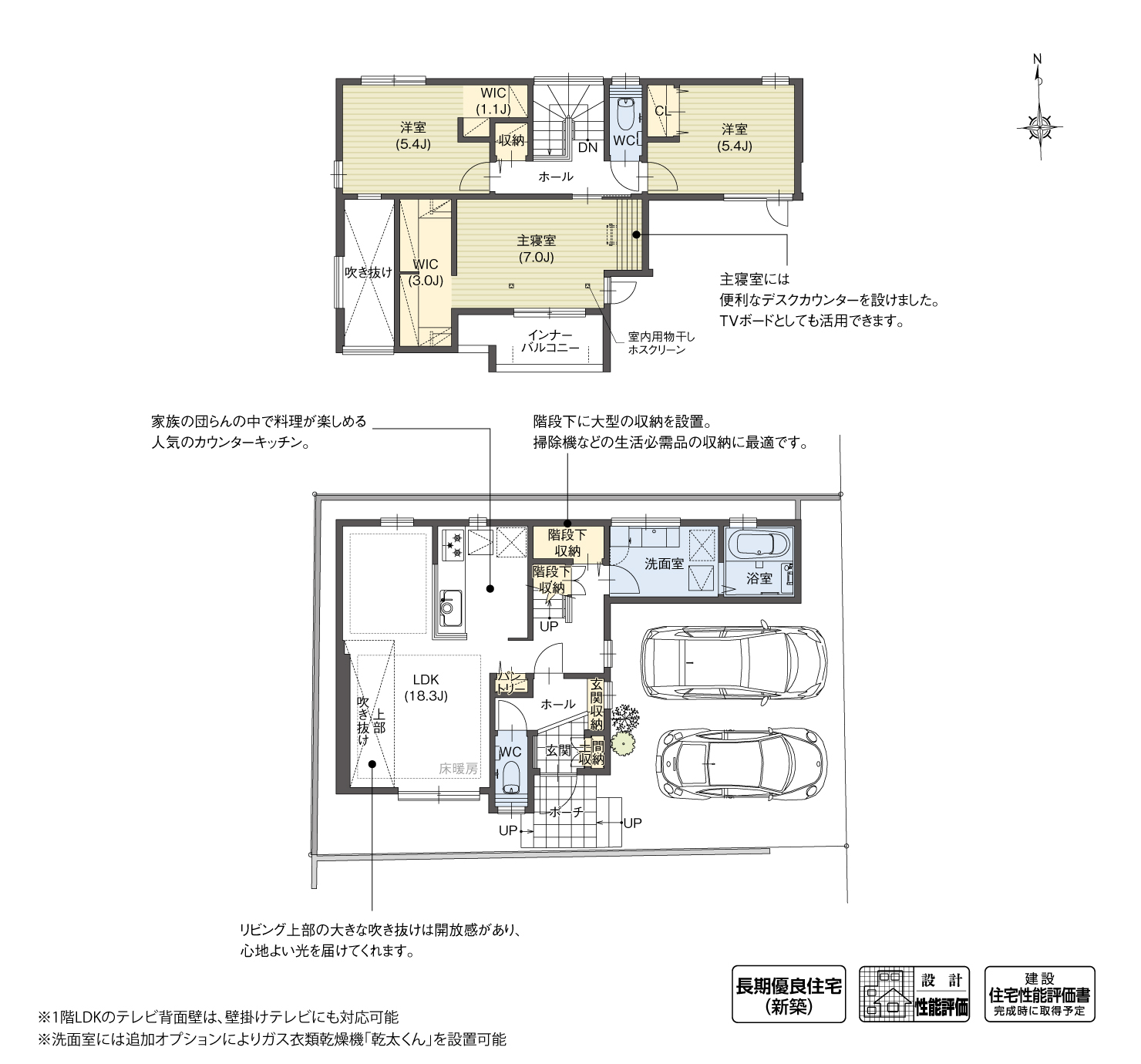 5_間取図_plan1_北名古屋市鹿田東海
