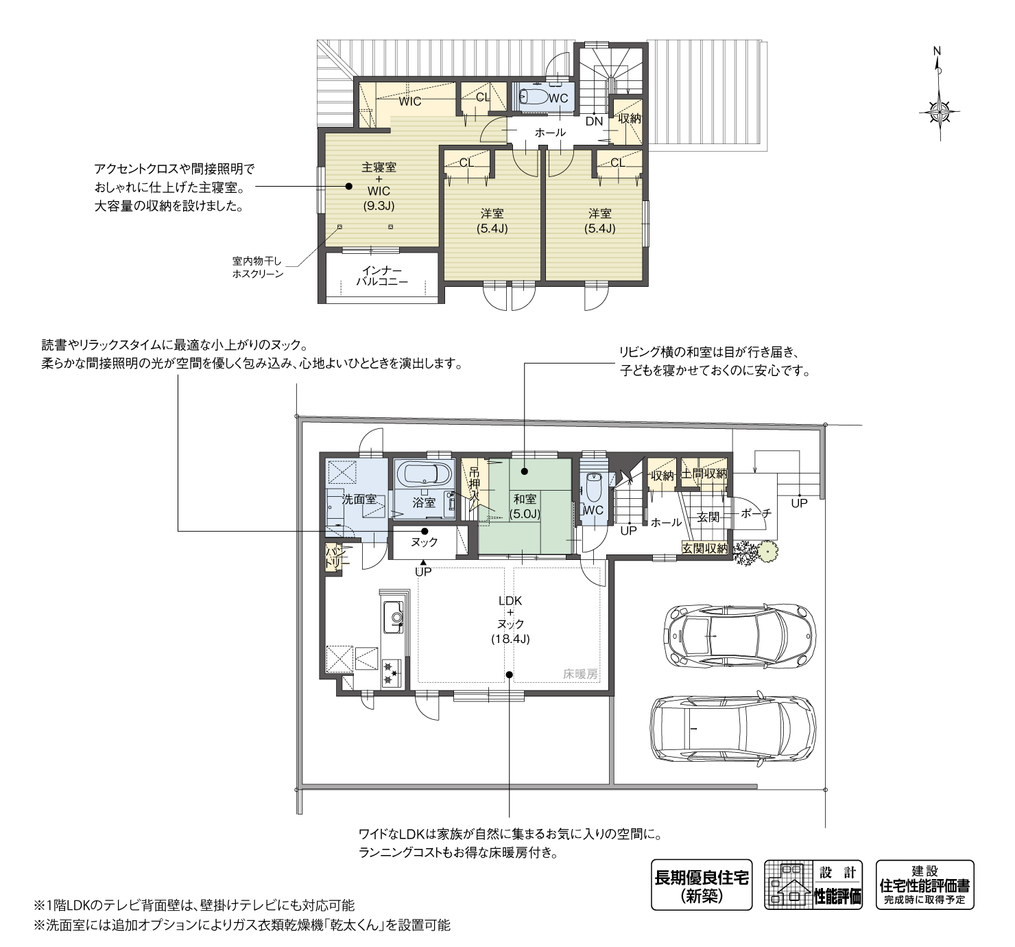 5_間取図_plan1_豊田市四郷町