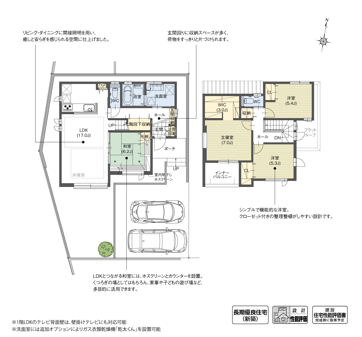 5_間取図_plan2_刈谷市半城土町