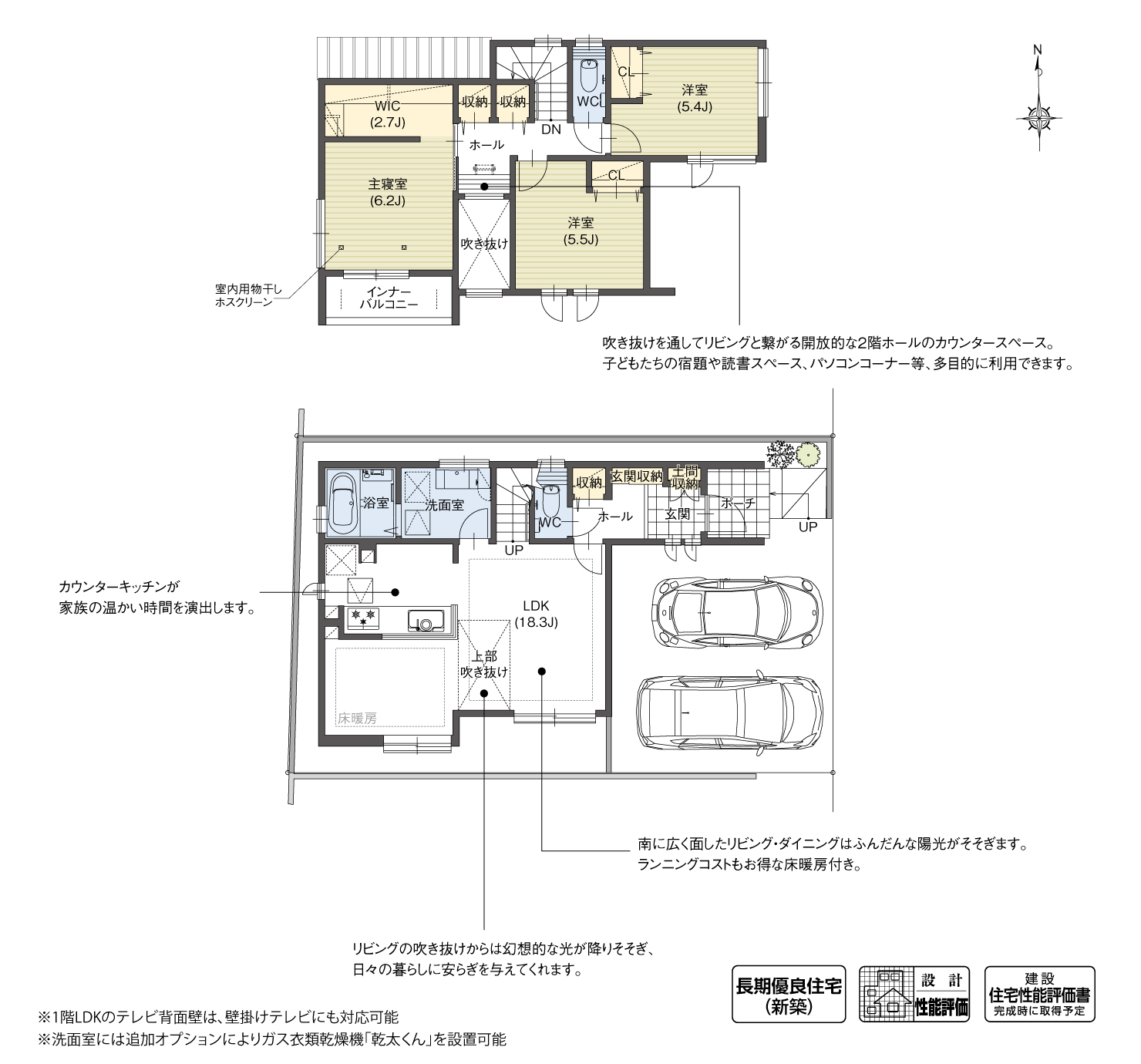 5_間取図_plan2_北名古屋市鹿田東海