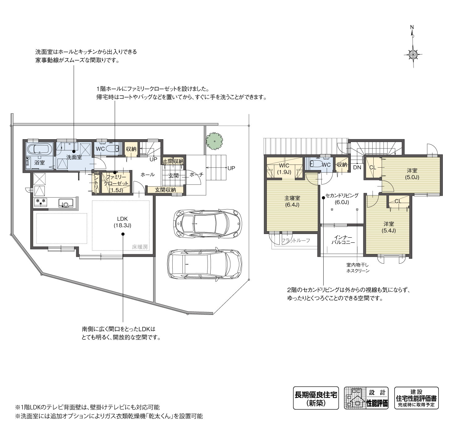 5_間取図_plan2_豊田市四郷町