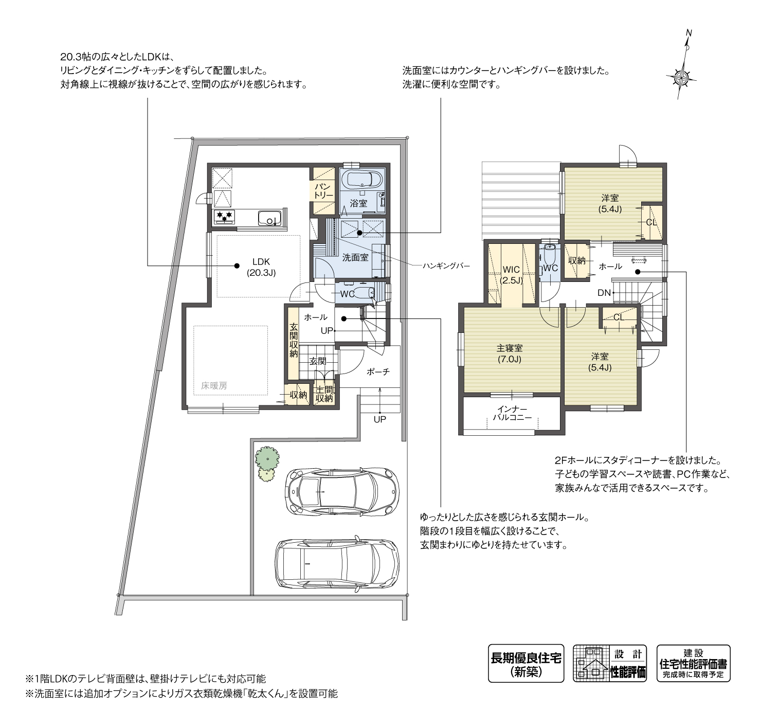 5_間取図_plan3_刈谷市半城土町