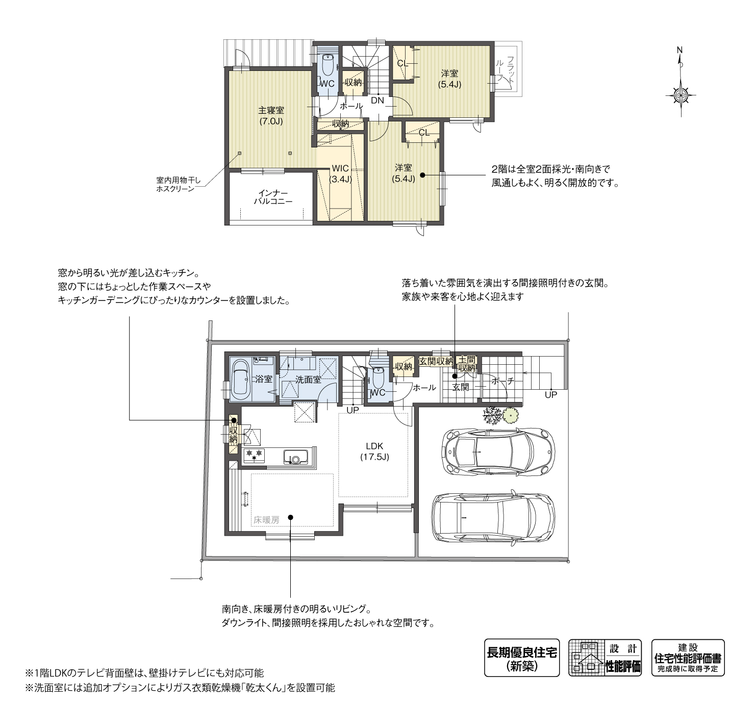 5_間取図_plan3_北名古屋市鹿田東海