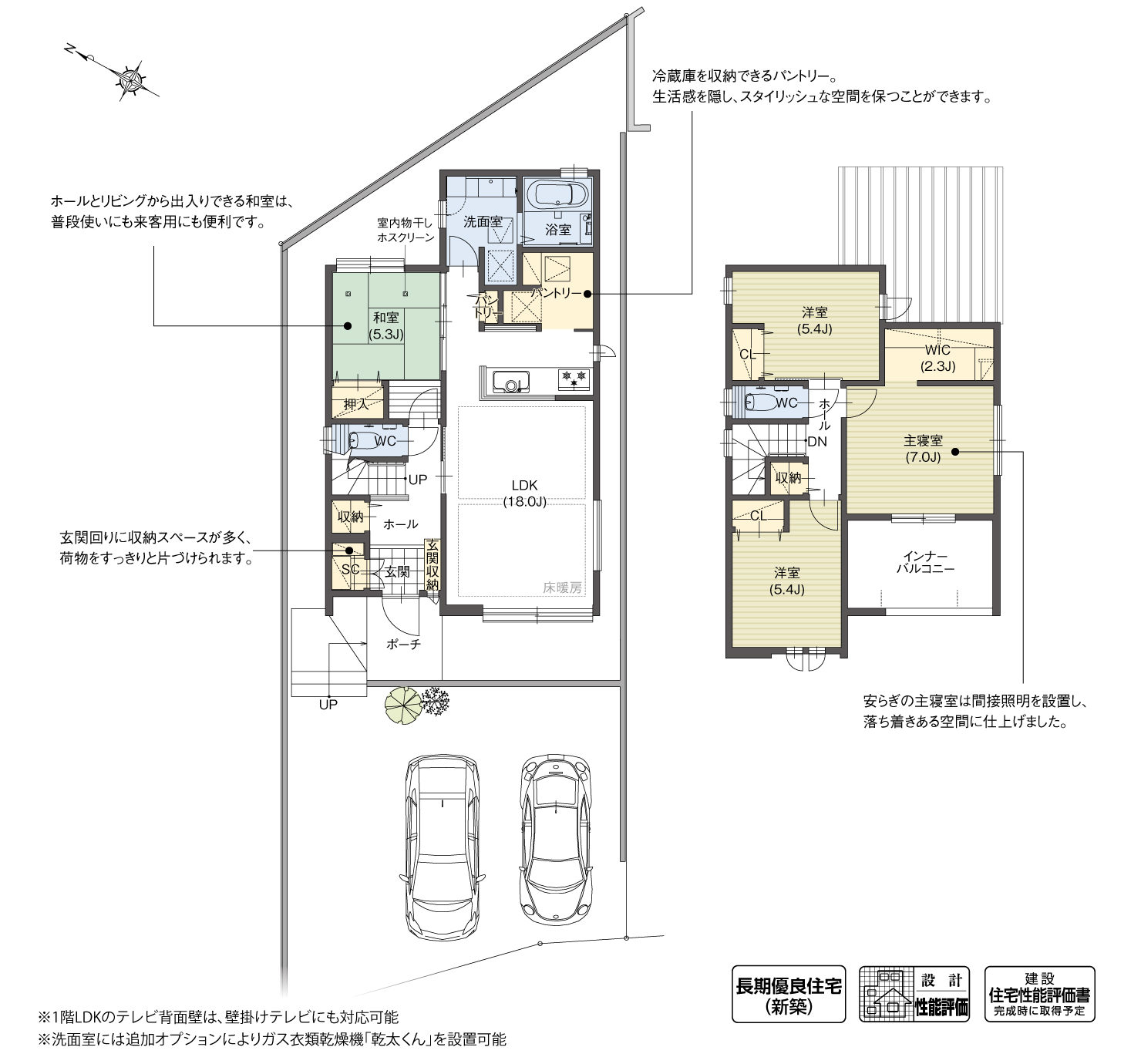 5_間取図_plan1_日進市岩崎町Ⅶ
