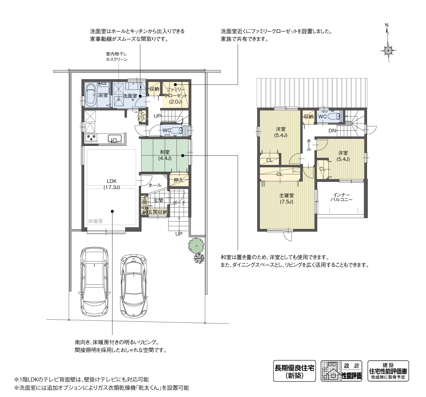 5_間取図_plan2_豊田市西岡町二本木Ⅱ