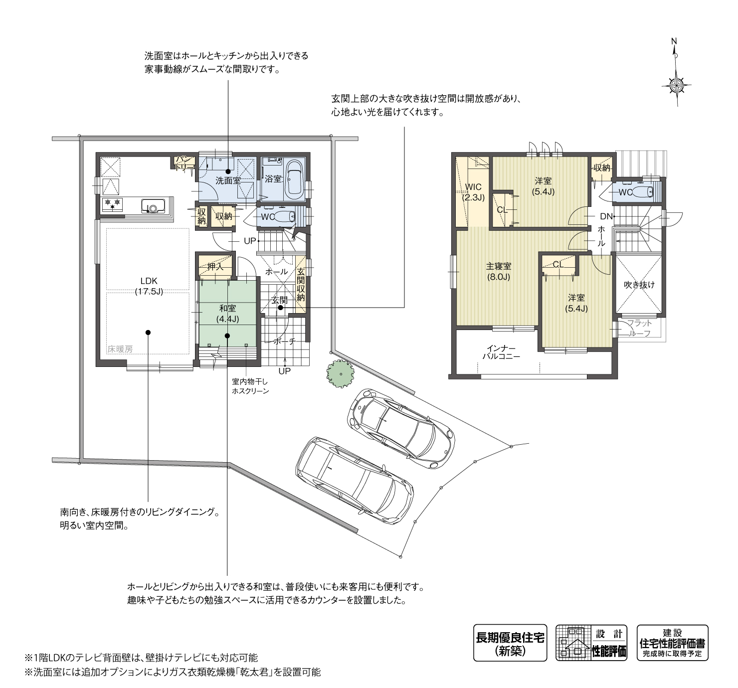 5_間取図_plan6_豊田市西岡町二本木Ⅱ