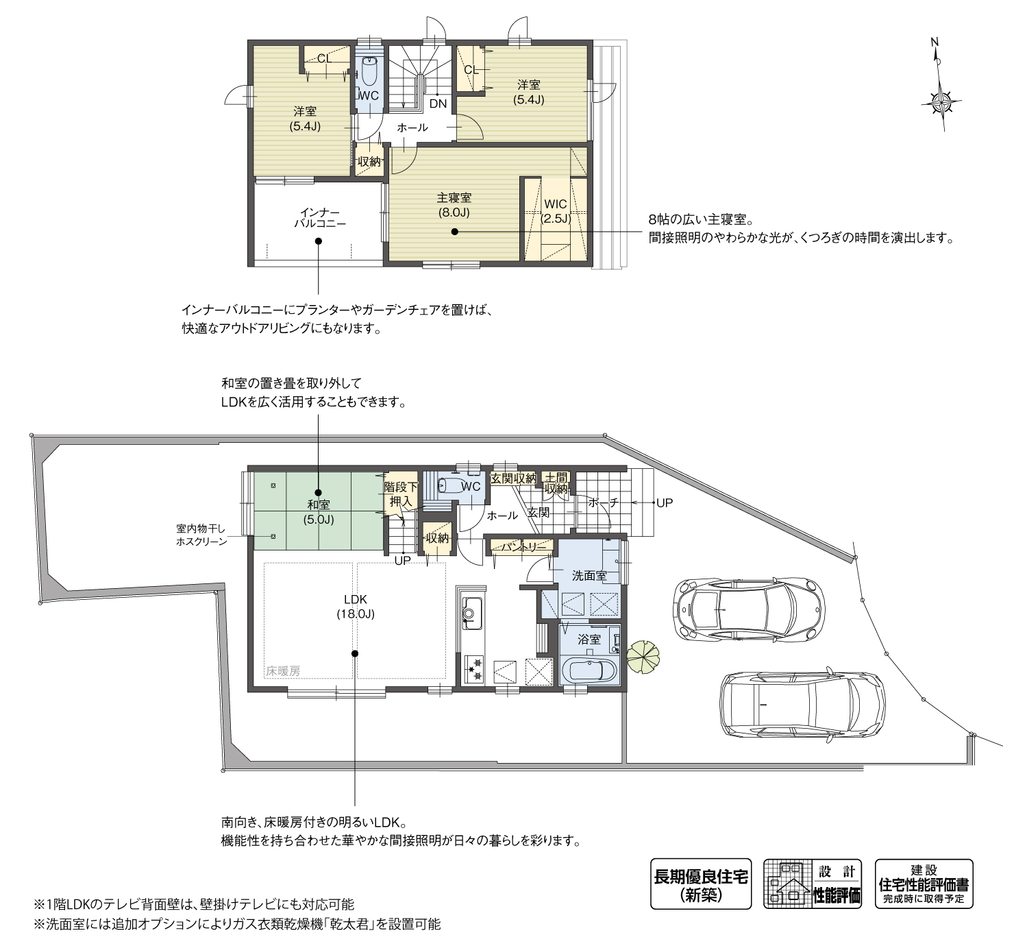 5_間取図_plan8_豊田市西岡町二本木Ⅱ
