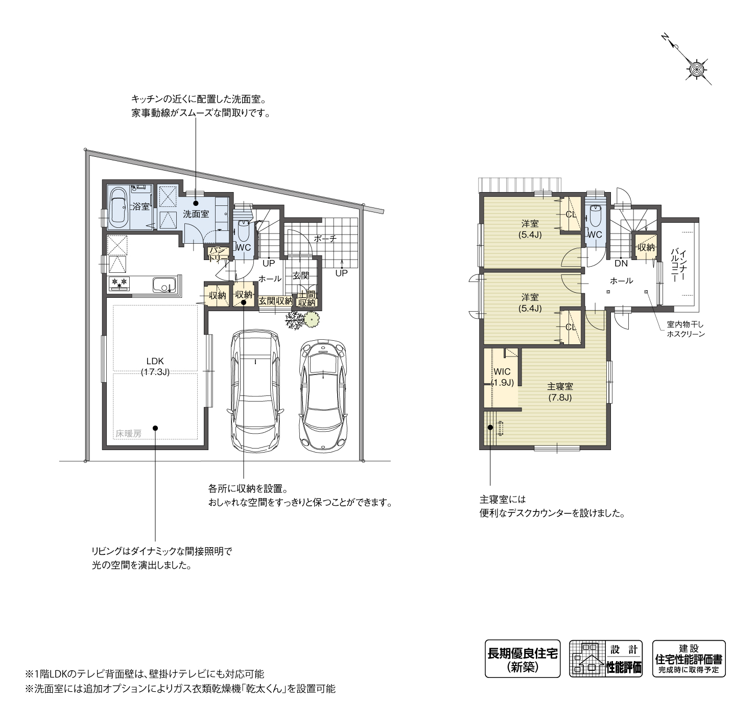 5_間取図_plan1_大府市長根町Ⅱ