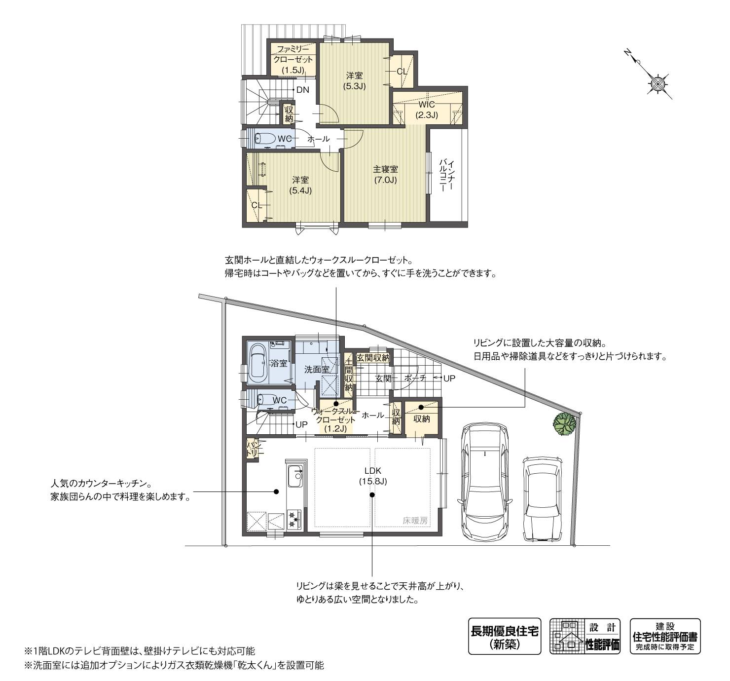 5_間取図_plan2_大府市長根町Ⅱ