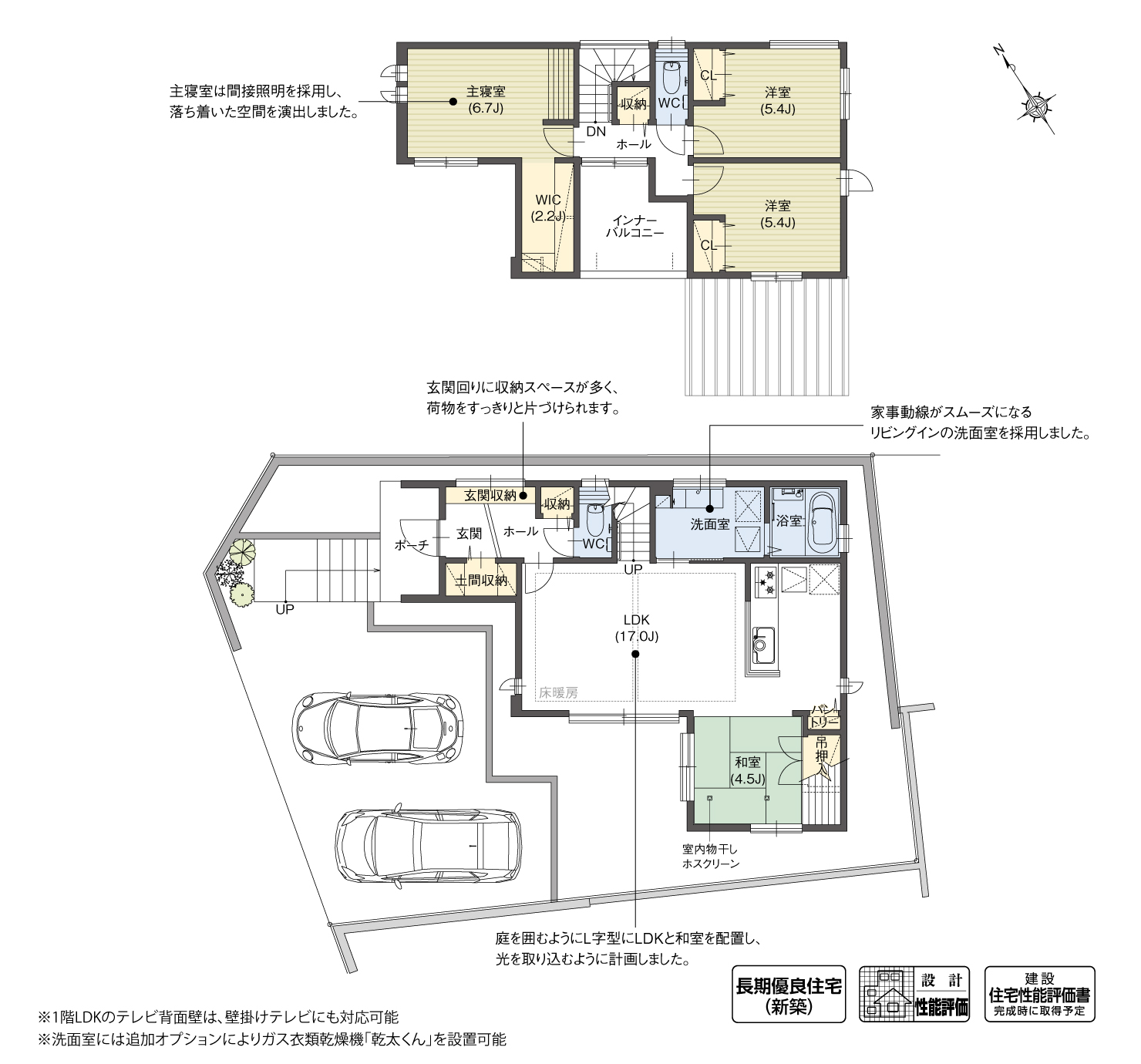 5_間取図_plan2_日進市藤塚Ⅱ