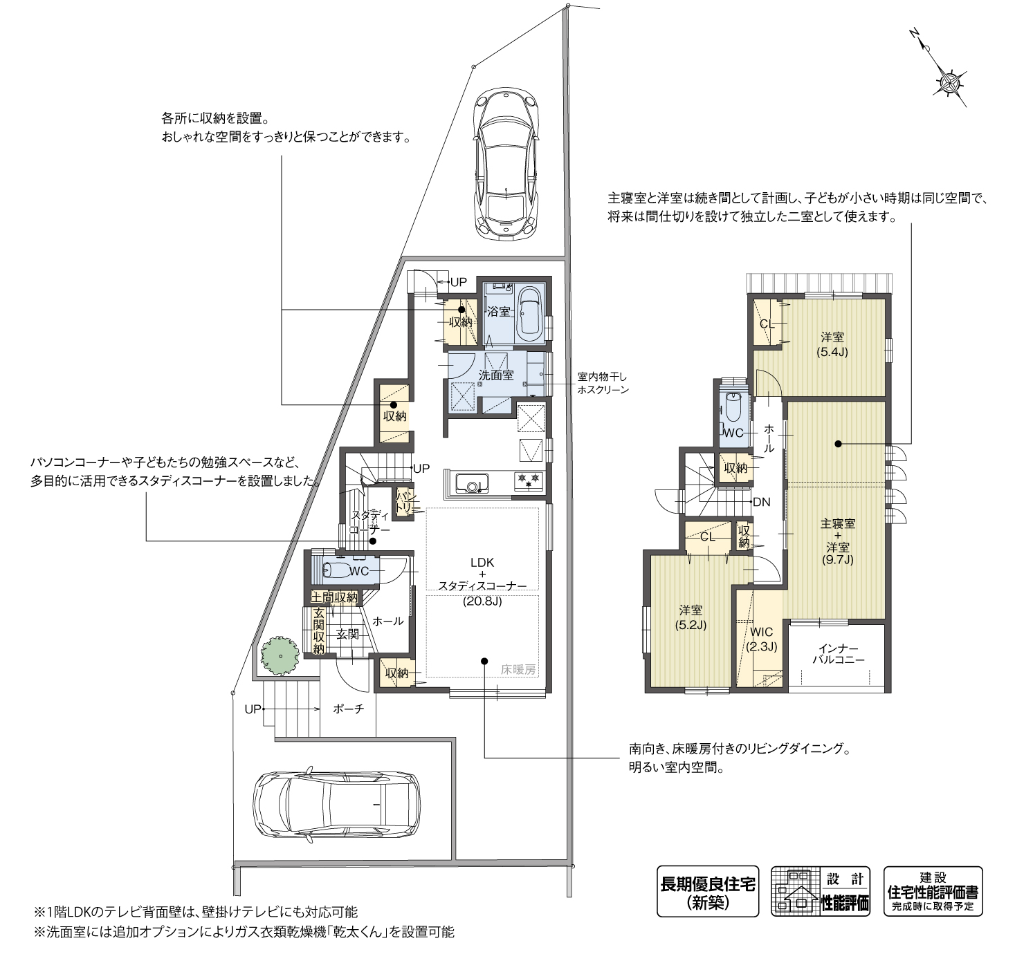 5_間取図_plan9_刈谷市東境町Ⅳ